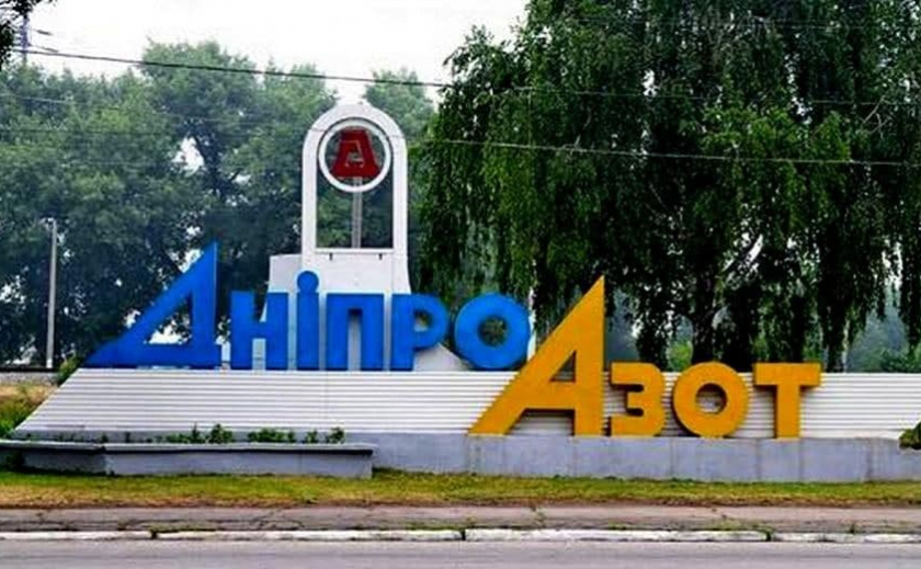 Риск национальной катастрофы: АМКУ оштрафовал «Днепразот» на 80 млн. грн.
