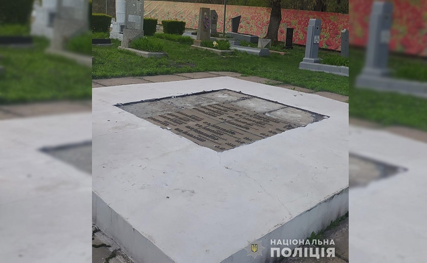 В Каменском вандал украл металлические элементы с братской могилы на военном кладбище