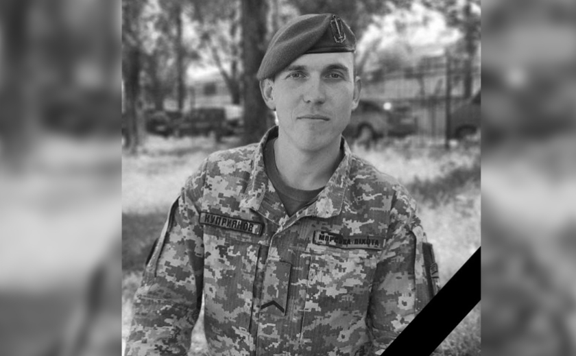 Захищаючи України загинув 32-річний кам’янчанин Куприянов Олег