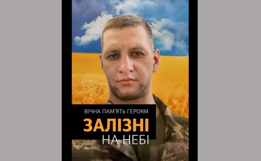 Батьки 5 місяців шукали сина: Залізничник-«холодноярівець» Володимир Вишняков з Кам’янського загинув під Ізюмом