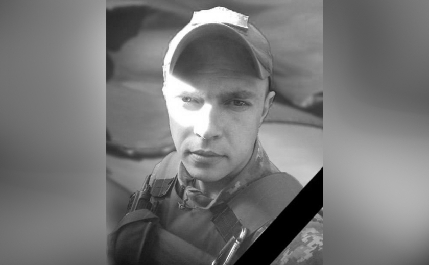 Захищаючи Україну загинув 32-річний Олександр Андрійченко з Камʼянського