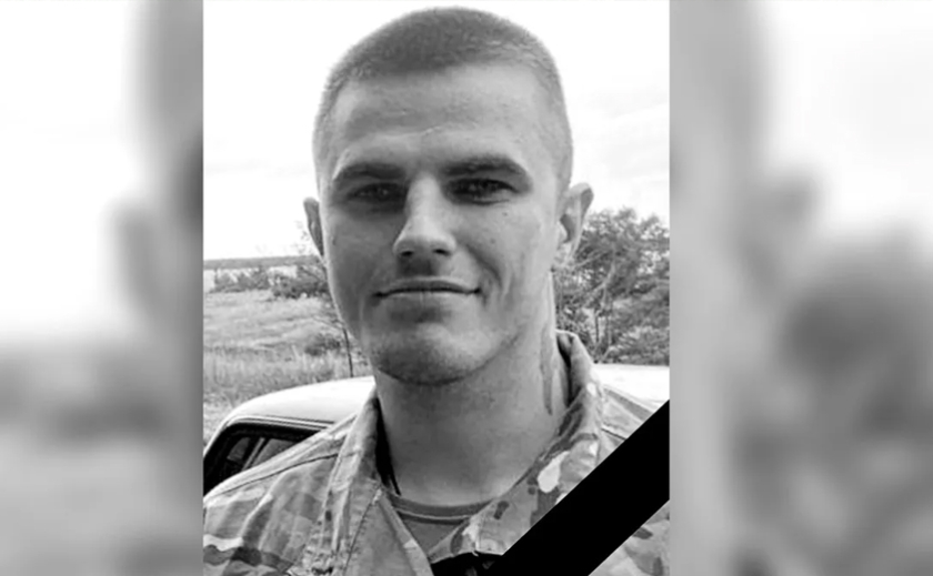 Захищаючи Україну загинув 26-річний Дмитро Александров з Кам’янського