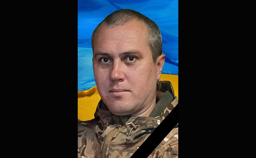 Захищаючи Україну загинув камʼянчанин Микола Моісеєнко