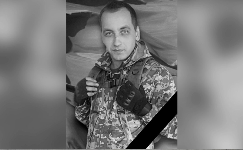 Захищаючи України загинув 27-річний Юрій Дробот з Камʼянського