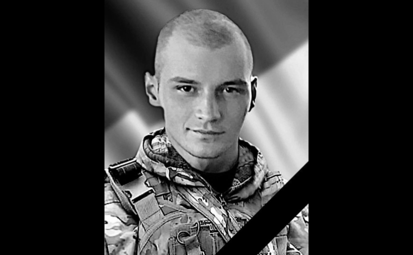 Захищаючи Україну загинув 24-річний Іван Пінчук з Камʼянського