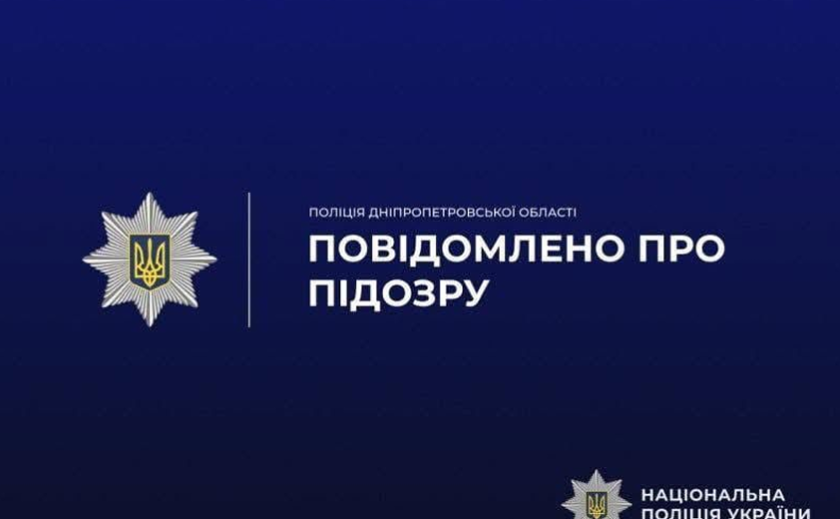 У Кам’янському затримано чоловіка за смертельне побиття родича