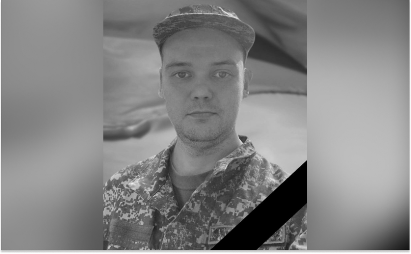 Захищаючи Україну загинув 33-річний Валерій Шутов