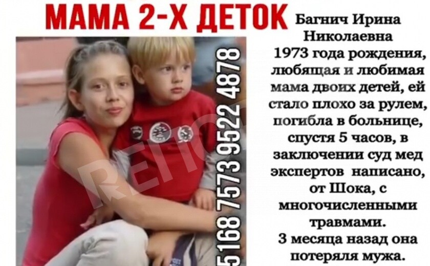 Народ, нужна помощь! У погибшей в аварии в Каменском остались двое сирот