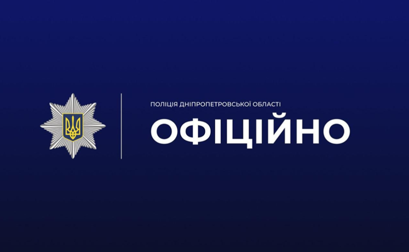 Чинив опір та поводився агресивно: у Кам’янському затримали чоловіка, який перебував у розшуку ТЦК