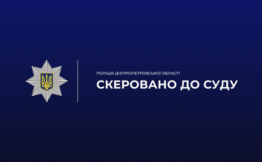 Незаконне господарювання на території природно-заповідного фонду: судитимуть жителя Кам’янського району