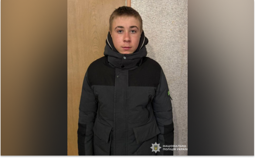 Пішов з дому 1 березня: поліцейські Кам'янського району розшукують 14-річного Школу Олександра