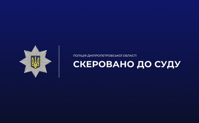 Майже 2 млн грн збитків: у Кам’янському районі судитимуть посадовця комунального підприємства