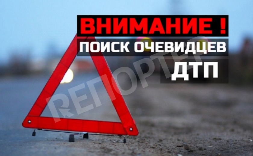 Копы Днепропетровщины разыскивают водителей-убийц