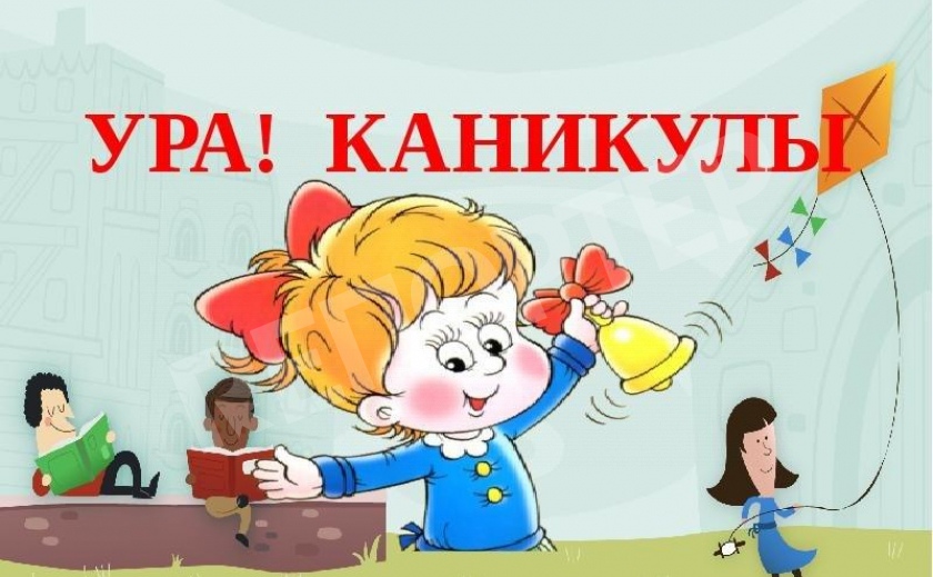 В Каменском школьников отправляют на каникулы с 19 октября